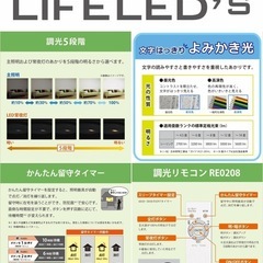 【2020年製】NEC LEDシーリングライト リモコンで多段調光 留守番・スリープ機能の画像