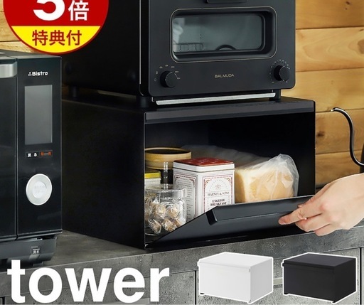 新品　tower　ブラッドケース