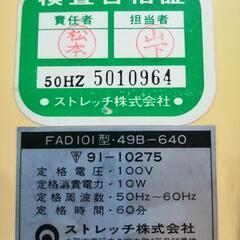 背筋ストレッチマッサージャーの画像