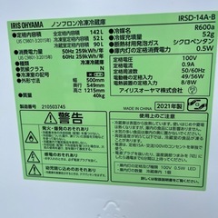 冷凍冷蔵庫 IRSD-14A-B 2021年製　アイリスオーヤマの画像