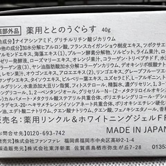 ととのう　生コラーゲンの画像