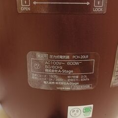 圧力式電気鍋（電気圧力鍋）　PCH-20LRの画像