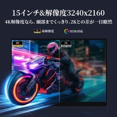 【✨新品✨】モバイルモニター 15インチ 4K タッチパネル ポータブルモニター USBの画像