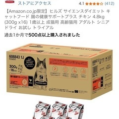 猫ドライフードの画像