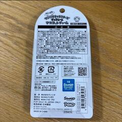 シナモロール　キーホルダー　サンリオ　サンリオキャラクターズチョコレートチャーム　の画像