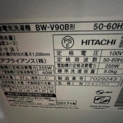 日立　ビートウォッシュ　9キロの画像