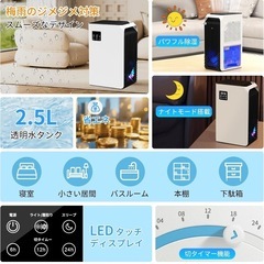 除湿機 2.5Lダブルぺルチェ式 強力除湿 20畳対応 衣類乾燥除湿機 PSEの画像
