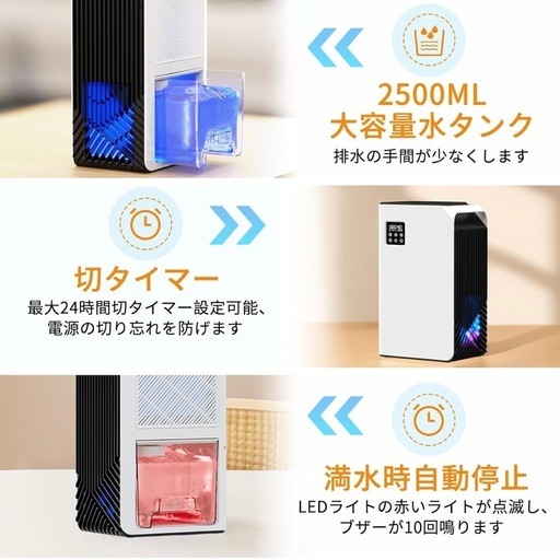 除湿機 2.5Lダブルぺルチェ式 強力除湿 20畳対応 衣類乾燥除湿機 PSE