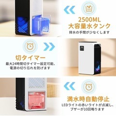 除湿機 2.5Lダブルぺルチェ式 強力除湿 20畳対応 衣類乾燥除湿機 PSEの画像
