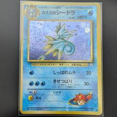 旧裏　カスミのシードラ　ポケモンカード