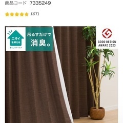 【美品】カーテンの画像