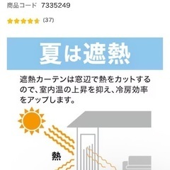 【美品】カーテンの画像