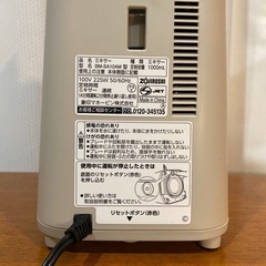 《美品》 象印マホービン BM-SA10ミキサー 1L グレージュの画像