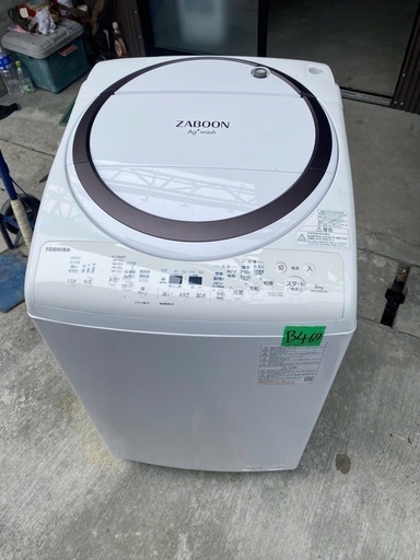 NO B466🌈福岡市内配送設置無料✨🌈HW-DG75A 全自動洗濯機 ホワイト