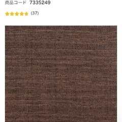 【美品】カーテン　ニトリ　ブラウン　サイズ: 幅150×丈200×2枚の画像