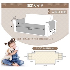 新品　防水ソファカバー　2人がけ　　の画像