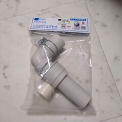 MIYAKO 洗濯機用エルボセット Z44R-ESの画像