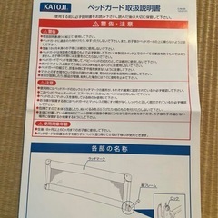 ポータブルベッドガード 幅130cm 高さ41cmの画像