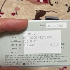 スタージュエリーの画像