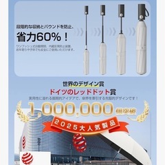 晴雨兼用　傘　新品の画像