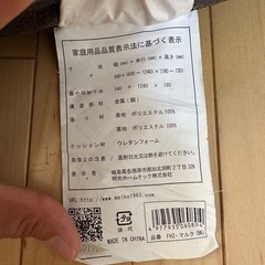 座椅子お譲りしますの画像
