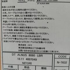 天然木ダイニングテーブルの画像