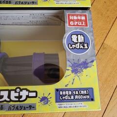 新品 未開封 スプラトゥーン3 スプラスピナー　シャボン玉がでるの画像