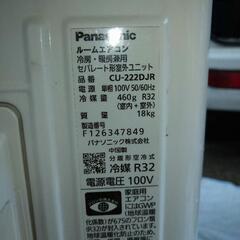 2022年製Panasonicエアコンの画像