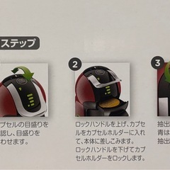 ネスカフェ　ドルチェ　グスト　ジェニオi（アイ）の画像