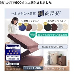 マットレス（シングル）0円の画像