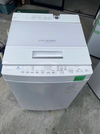 NO B473?福岡市内配送設置無料✨?洗濯機 4.5kg 部屋干し時間短縮 