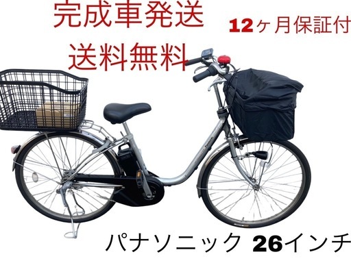 1659業界最長12ヶ月保証付！送料無料エリア多数！安全整備済み！電動自転車