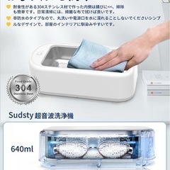 ⭐️大容量強力振動⭐️超音波洗浄機 メガネクリーナー 入れ歯 指輪 メイクブラシ⭐️新品未使用の画像