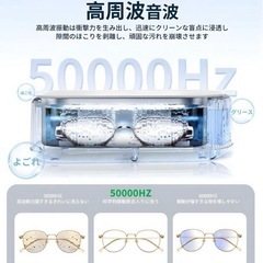 ⭐️大容量強力振動⭐️超音波洗浄機 メガネクリーナー 入れ歯 指輪 メイクブラシ⭐️新品未使用の画像