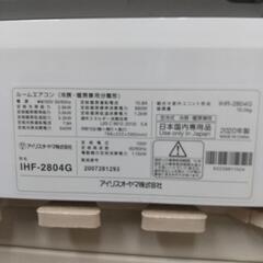 アイリス１０畳エアコン分解洗浄済み２０２０年の画像