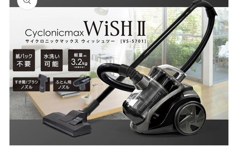 掃除機