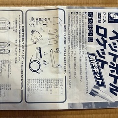 ペットボトルロケット、キットの画像
