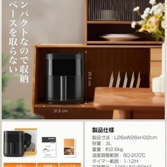 【ほぼ新品】Wallfire ノンフライヤー 3L 可視窓付き エアフライヤー LED表示スクリーンの画像