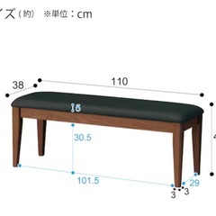 【取引予定】ニトリ ダイニングベンチの画像