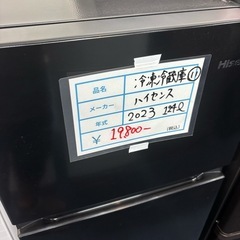 11　ハイセンス　冷凍冷蔵庫　2017 ゴールデンアップルの画像