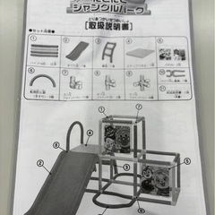 【アンパンマン にこにこジャングルパーク】すべり台付き ジャングルジム 室内遊具の画像