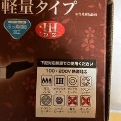 【未使用　箱あり】BALLOND IH対応 両手鍋 BR-6815 20cmの画像