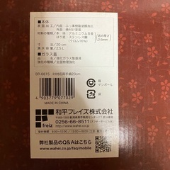 【未使用　箱あり】BALLOND IH対応 両手鍋 BR-6815 20cmの画像