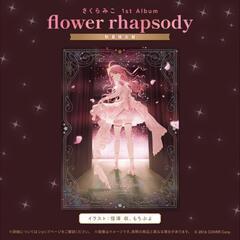 さくらみこ  flower rhapsody初回限定盤 ホロライブフレンズ with U  の画像