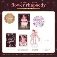 さくらみこ  flower rhapsody初回限定盤 ホロライブフレンズ with U  の画像