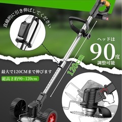 草刈り機 充電式 21V 4000mAhのバッテリー総容量 強力電動草刈り機 1880W 補助ホイール 伸縮可 角度調整可 多替刃付き の画像