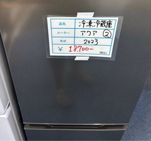アクア　2023年　冷凍冷蔵庫　② ゴールデンアップル