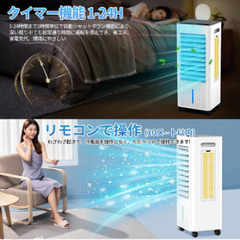  冷風扇 冷風機 8L大容量  冷風扇風機 強力冷風 首振り マイナスイオン機能付き 氷入れ の画像