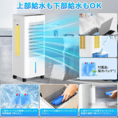  冷風扇 冷風機 8L大容量  冷風扇風機 強力冷風 首振り マイナスイオン機能付き 氷入れ の画像
