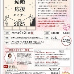 結婚を希望する未婚者へ